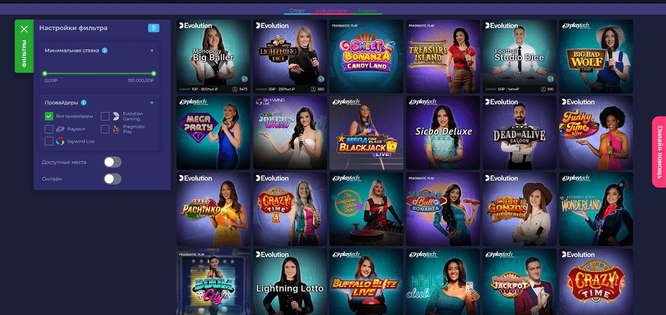 другие игры РаменБет казино