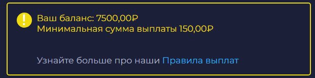 минимальная сумма вывода Раменбет казино