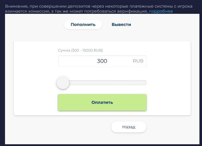 Минимальный депозит Раменбет казино