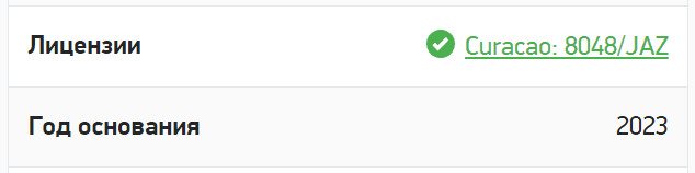 Ramenbet Casino лицензия