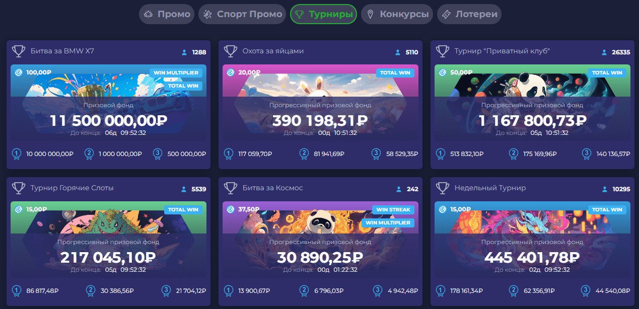 турниры Ramenbet Casino